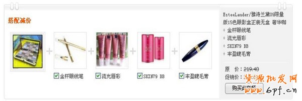 巧设宝贝详情页 提升店铺成交率1