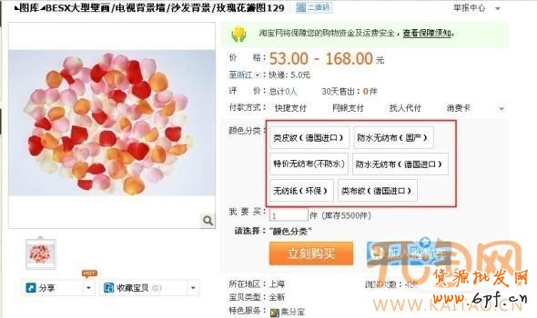 SKU作弊降权