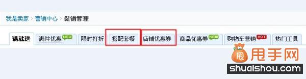 开淘宝网店的步骤实操技巧及注意事项3