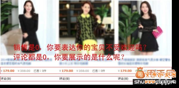 新手必看,关于淘宝运营的几个重要细节1