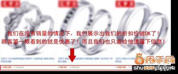 新手必看,关于淘宝运营的几个重要细节3