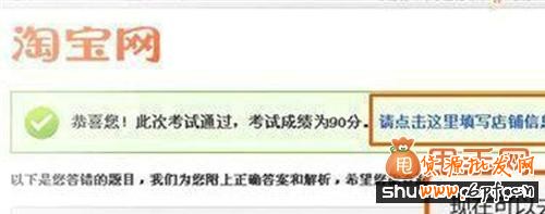 2014年淘宝新规则解读,变化甚大4