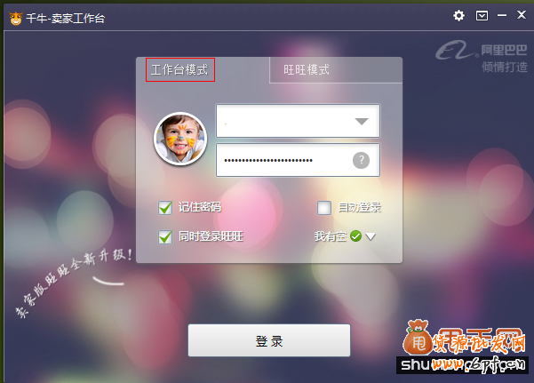 千牛云盘是什么,怎么使用