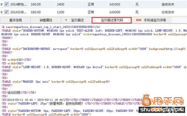 淘宝助理5.5上传宝贝与图片搬家教程5
