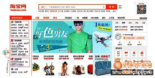 2014淘宝新规应对技巧