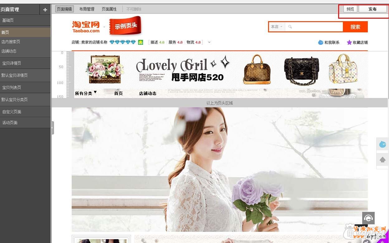 致想做淘宝的同学,新手如何自己制作淘宝店招7
