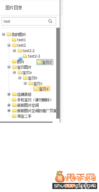 多级宝贝图片文件夹分类,让你的宝贝图片不在凌乱3