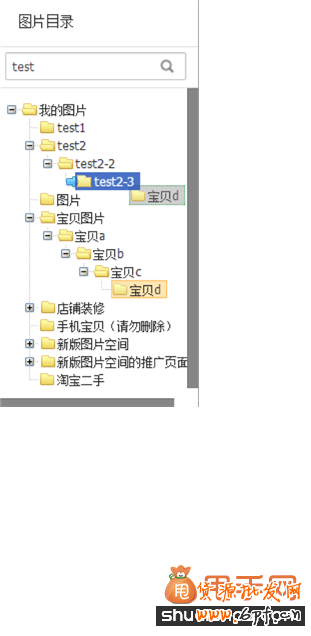 多级宝贝图片文件夹分类,让你的宝贝图片不在凌乱4