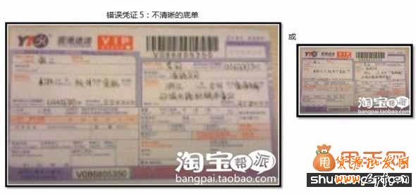 淘宝虚假交易降权申诉具体提供哪些凭证9
