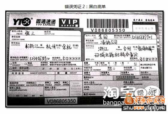 淘宝虚假交易降权申诉具体提供哪些凭证3