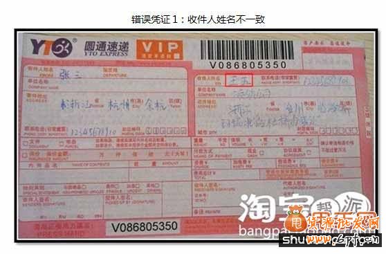淘宝虚假交易降权申诉具体提供哪些凭证11