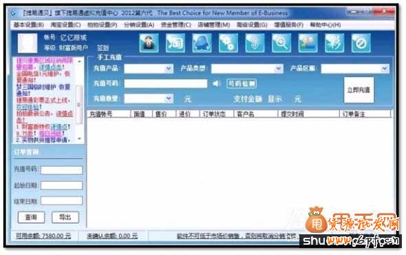 淘宝虚假交易降权申诉具体提供哪些凭证19