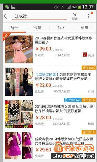 C店手机淘宝SEO十二大权重解析2