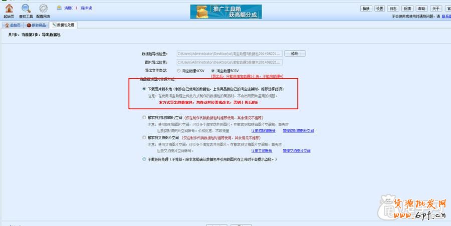 数据包处理工具解决