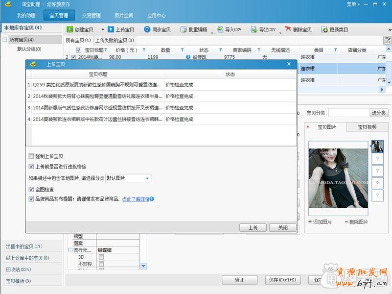 数据包处理工具解决