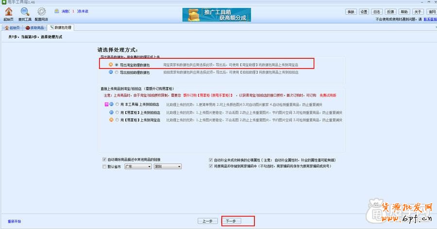数据包处理工具解决