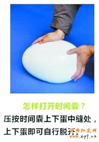 蛋形山寨“时间胶囊” 肆掠淘宝