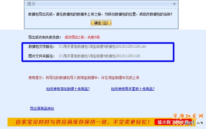 用抓取商品快速解决