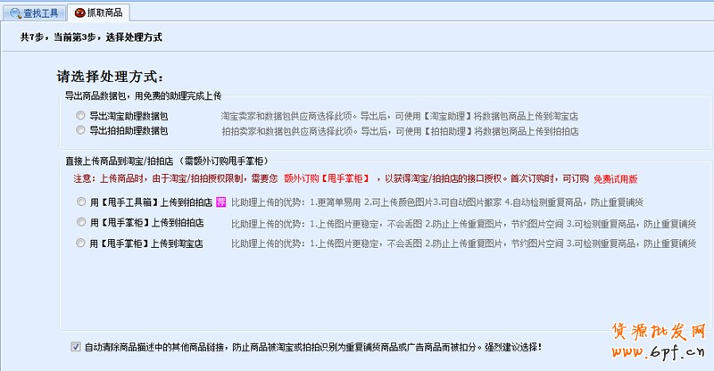 您不能使用他人图片空间中的图片
