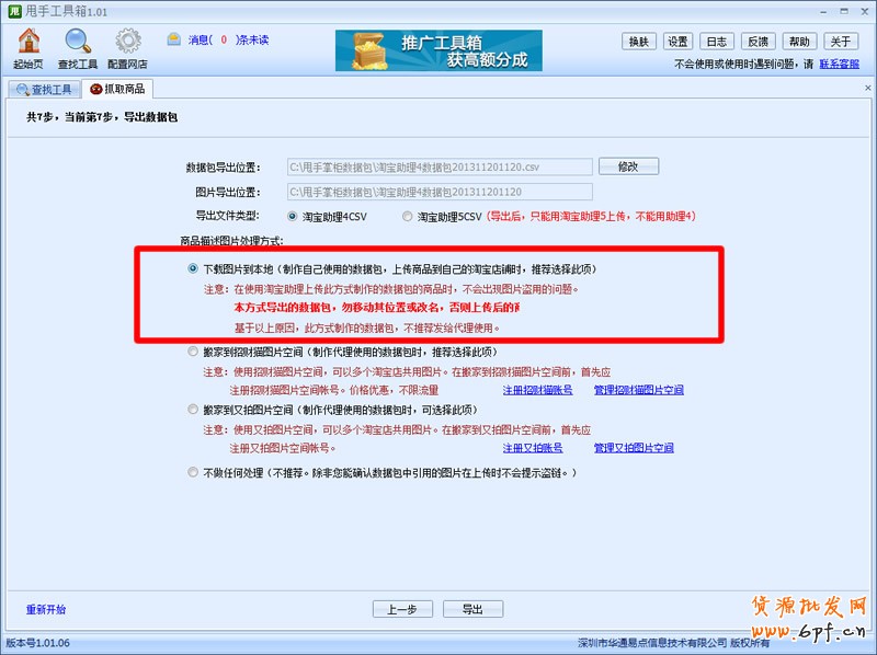 您不能使用他人图片空间中的图片