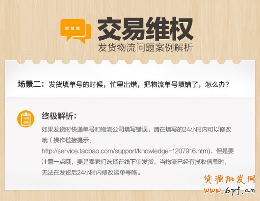 小二面对面支招,淘宝交易维权问题终极解析经典案例分析2