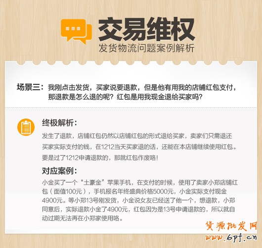 小二面对面支招,淘宝交易维权问题终极解析经典案例分析3