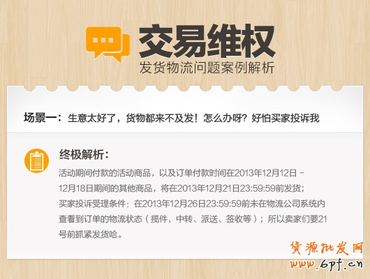 小二面对面支招,淘宝交易维权问题终极解析经典案例分析
