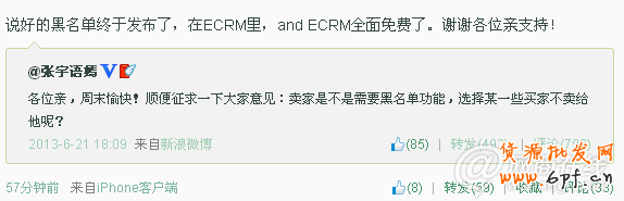 淘宝黑名单功能使用教程