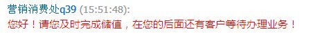 淘宝防骗:骗子演双簧行骗,一句穿越露破绽4