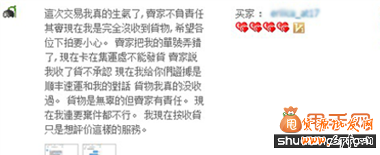 淘宝新政让卖家也应铮铮铁骨2