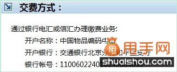卖家资讯,商品条形码5