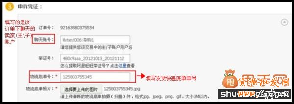 淘宝店铺没有虚假交易被降权如何去申诉流程6