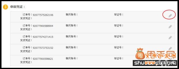 淘宝店铺没有虚假交易被降权如何去申诉流程2