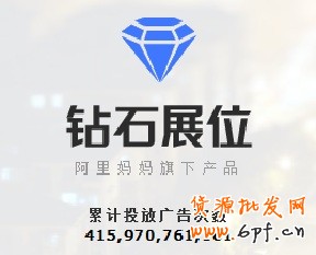 开通钻展前：须谨慎熟读广告商品的投放要求