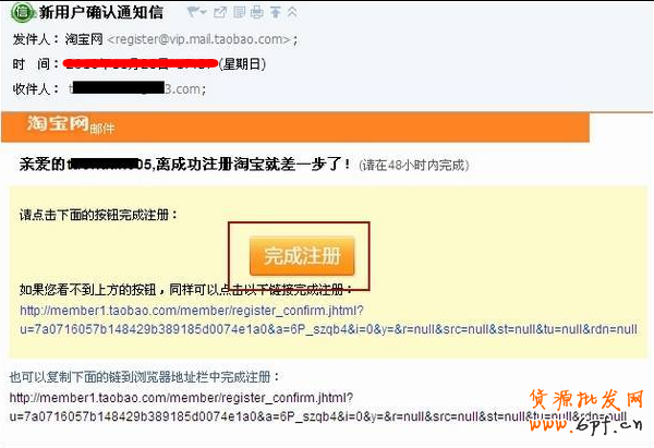 如何注册淘宝账户