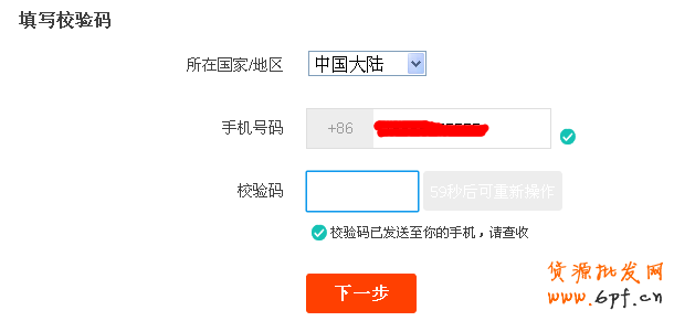 如何注册淘宝账户