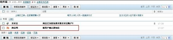 如何注册淘宝账户