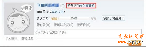 怎样注册淘宝账户