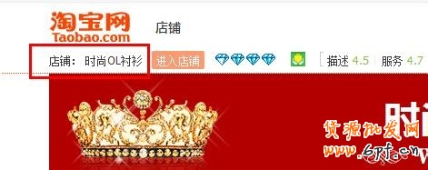 淘宝店名修改