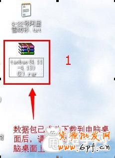 数据包怎么上传宝贝,阿里数据包上传淘宝教程3