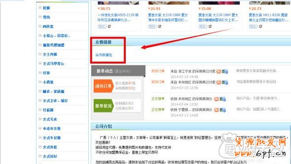 数据包怎么上传宝贝,阿里数据包上传淘宝教程1