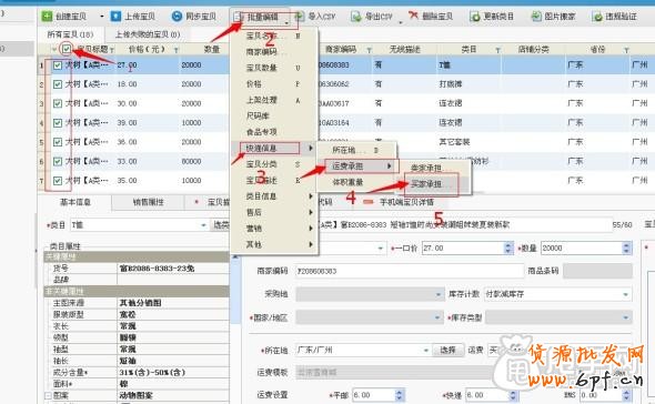 数据包怎么上传宝贝,阿里数据包上传淘宝教程11