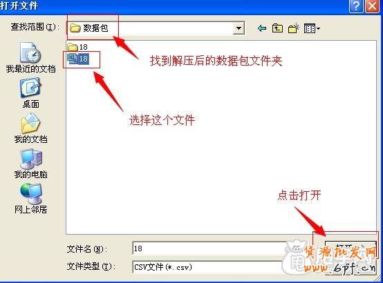 数据包怎么上传宝贝,阿里数据包上传淘宝教程9