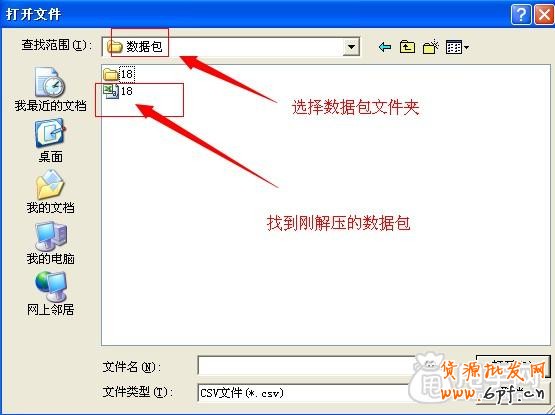 数据包怎么上传宝贝,阿里数据包上传淘宝教程8