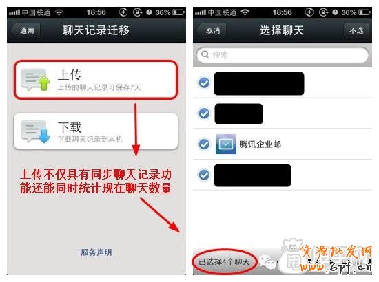 微信营销-关于微信好友的那些东西2