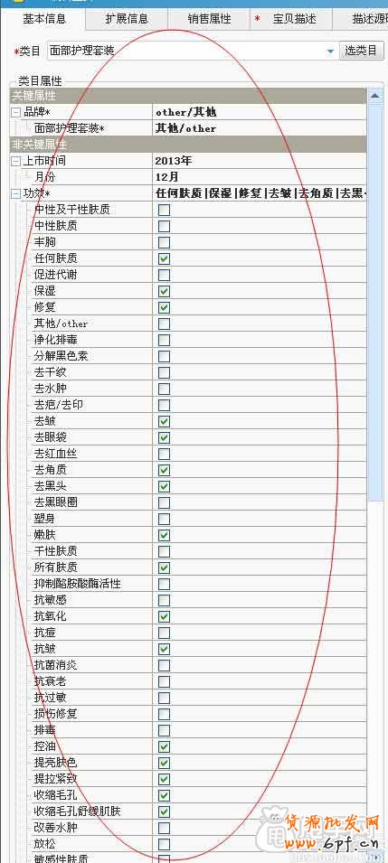 天天特价报名活动成功之技巧,将活动进行到底 1
