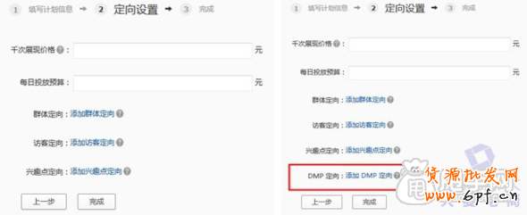 钻石展位的差异化,你清楚吗？4