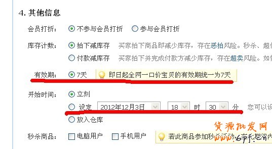 淘宝经验