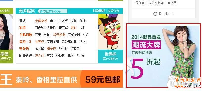 钻石展位在哪里展示,按照什么顺序进行展现？ 2