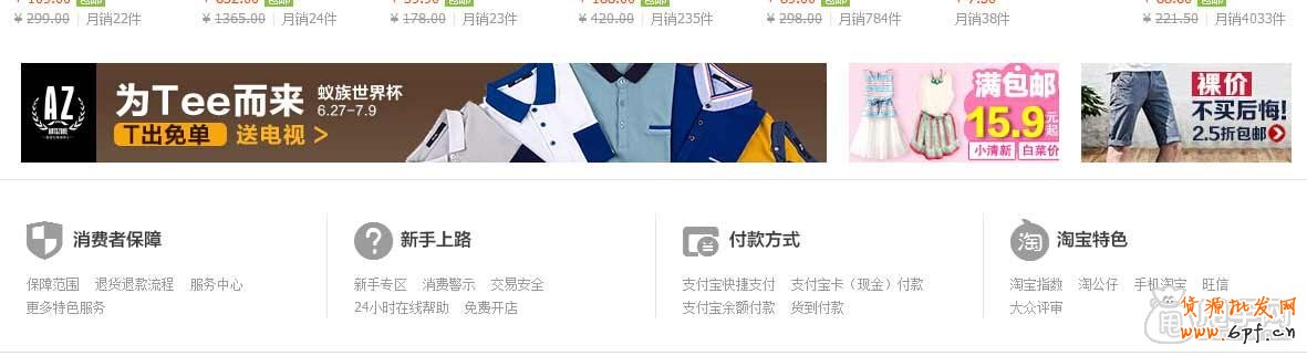钻石展位在哪里展示,按照什么顺序进行展现？ 3